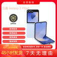 三星（SAMSUNG）三星 Galaxy Z Flip6 SM-F7410 折叠屏AI5G手机 夏沫蓝 5G通_套餐七__12GB+256GB