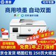 惠普（HP）9720/9730 a3打印机 a4彩色喷墨打印复印扫描一体机 双面打印 双频wifi/有线办公家用打印机 9720(打印A3/A4复印扫描只能A4)单纸盒 【全国联保】