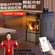磐玺数控柴火取暖炉生物质颗粒取暖炉全自动燃料烤火炉智能APP控制无烟 （推荐60-120平方）P60型