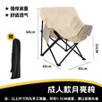 游山然户外露营高背月亮椅便携折叠椅子钓鱼摆摊凳子 白色月亮椅（送收纳袋）
