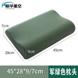 际华星空军迷内务枕头军绿色枕头军训宿舍定型枕硬质棉枕头套 浅绿色枕头