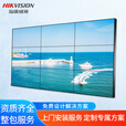 海康威视46/49/55英寸液晶拼接屏高清监控显示器电视墙电子大屏幕(下单前请咨询客服) 海康威视S系列-DS-D2055NL-B_Y 1920x1080
