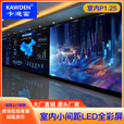 卡迪富（KAWDEN） P1.25 led显示屏室内全彩屏小间距无缝拼接屏高清大屏幕展厅会议室安防监控报告厅舞台背景
