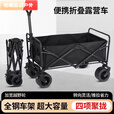 柏潮户外营地车便携露营小推车可折叠野餐车桌两用遛娃神器购物车 黑色 坦克车布兜