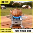 探险者（TAN XIAN ZHE）围炉煮茶陶制南瓜提梁茶壶围炉煮茶壶户外卡式炉煮茶围炉煮茶套装 陶制南瓜壶+便携野营炉