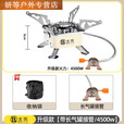 艾格辰卡式炉户外炉具折叠燃气灶野外露营炊具便携式烧水煮茶炉头煤气灶 小方炉单炉