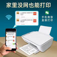 HP OMEN惠普二手HP2132彩色家用打印机可连手机无线复印扫描一体机学生 升级版无线WIFI链接 手机+电脑打印+复印+扫 套餐一 空机器需要自己买墨盒