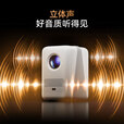 京东京造北极星Lite投影仪家用放映一体机国家补贴音响带云台支架高清投屏办公家庭影院室内小型投屏放映机