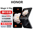荣耀（HONOR）Magic V Flip 小折叠屏 4.0英寸大外屏 5G AI 拍照智能手机 鸾尾黑 12G+256G 官方标配 电子保卡已启用