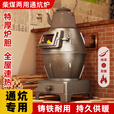 欧乐奇柴火取暖炉冬天家用室内采暖炉农村无烟柴煤两用炭火炉网红烤火炉 【铸铁可通炕】大号特厚款+配件