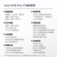 vivoS19 pro   5G手机 影棚级变焦柔光环 索尼双5000万全焦段人像 剑影灰 12GB+256GB 单机+第三方品牌快充+全国联保