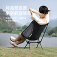 山扉铝合金月亮椅超轻便携折叠野餐桌椅户外折叠椅轻量化露营椅子 缤纷色【超轻0.9kg/手包收纳】轻途·超轻月亮椅
