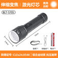 波来特（BLT）波来特防手电筒带强光充电激光户外远射消库照明灯 5705工业单电池可变焦