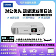 爱普生（EPSON）CB-X06 X49 FH54 FH08 FH52 FH06 972 992F X05X39会议办公投影仪 航空直达 CB-FH06 官方标配：投影/遥控/HDMI高清线
