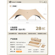 原始人（The Primitive）天幕帐篷户外露营便携防雨防晒新型速开野营遮光黑胶遮阳棚装备 28㎡奶油咖【速搭双峰+2.8M粗杆】