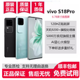 vivo S18 Pro 天玑9200+处理器 NFC 闪充 自拍照美颜曲面屏5G手机 花似锦 16GB+256GB_5G