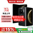 华为（HUAWEI）新款折叠屏 Mate X6 典藏版华为2025热销 原封正品 双卫星通信 二代昆仑玻璃 红枫影像 X7预定中 曜石黑 16GB+512GB典藏版 官方标配+好礼自选