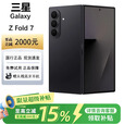 三星（SAMSUNG）展机 Galaxy Z Fold 7折叠屏手机Fold 6 盖乐世Ai 新款高端商务机 秘影黑【Fold 7】 12G+512G【国行正品】 支持检测品质无忧