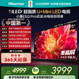 海信电视小墨65E5Q-PRO 65英寸超画质U+Mini LED 信芯芯片 墨晶屏300Hz高刷 560分区 65英寸