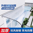 奴风支持定制定制隐形雨棚全透明无支架挡雨板雨篷雨搭阳台 40*80cm全透明(下沿安装)