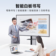 【标准版】皓丽E系列55/65/75/86/98会议平板一体机会议机教学一体机电子白板智慧屏广告屏 【标准版】65英寸+同屏器+书写笔+推车