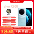 vivo新款vivoX100展机蓝晶×天玑9300芯片旗舰5G蔡司拍照正品激活赠运费险详情咨询客服 落日橙 16GB+1TB_X100单机