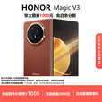 荣耀（HONOR）Magic V5/V3折叠屏手机旗舰轻薄长续航青海湖电池骁龙8至尊AI手机 丝绸敦煌【V3】 16G+512G 现货速发国行正品