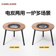 CAMELJEANS围炉煮茶桌电碳两用烤奶烧烤炉家用户外露营烤火炉套装 单炉+炭3斤+罐罐套装+烤盘+壶
