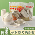 塔夫曼一次性餐具稻壳碗筷套装食品级家用加厚饭碗耐高温户外露营一次用 【商家推荐】碗碟筷勺杯8件套1包（10人用）