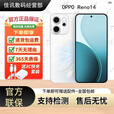 OPPOReno 14 高清长焦实况照片 Live图神机展机超美小直屏 IP69防水 人鱼姬 16GB+512GB 单机+第三方充电器+店保一年