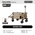 Naturehike挪客轻折聚拢小推车后开门拖车户外露营车折叠收纳营地车野餐摆摊 卡其色 240L 有刹车 /150+90L