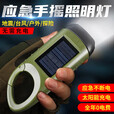 手摇发电机手电筒应急照明太阳能多功能LED户外迷你家用发电灯 【热销款】98800K极亮-1秒充电 【太阳能手摇式发电】三眼爆亮