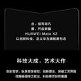 华为（HUAWEI）MateX2折叠屏手机正品商务旗舰款5G全网通鸿蒙系统手机 冰晶蓝 12G+512G【典藏版】 官方标配 电子保卡已启用