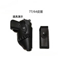 捷天下64快拔套 92G皮枪套 战术便衣隐藏式枪套 通用77式枪套 64快抢套 92式枪套