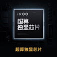 iQOO 11 Pro 展样机 5G 电竞手机 6.78英寸 2K屏 第二代骁龙8 200W闪充 正品赠运费险详情咨询客服 赛道版 12GB+256GB