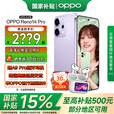 OPPO Reno14Pro 高清长焦实况照片 人鱼姬潮流配色 IP69满级防水新品5G手机 海芋紫 12GB+256GB 官方标配