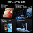 荣耀（HONOR）展机 Magic V3/V2折叠屏超轻薄手机绿洲护眼屏新品骁龙商务智能机 绒黑色【V3】 16G+512G 支持检测质保一年