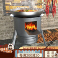 户外柴火炉灶新款柴火炉农村柴火灶家用烧柴移动炉子大锅铁 24CM薄款+只有炉子无配件无接灰