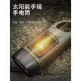 安楠太阳能手摇发电手电筒多功能露营户外应急强光充电LED照明灯 【军绿色】户外手摇手电筒