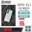 OPPO K11高通骁龙782处理器5G芯片旗舰通100W闪充主摄手机展样机 冰川蓝 12GB+256GB