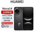 华为展机nova 14 Ultra 全焦段红枫天通北斗双卫星通信鸿蒙系统 天通北斗双卫星 nova14pro nova14智能 Nova14【羽砂黑】 12GB+512GB 全国联保 详情咨询客服