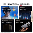 华为（HUAWEI）MateX6折叠屏手机 全新机 24期【免息】分布式玄武架构 鸿蒙大屏AI 红枫原色影像折叠手机预定X7 星云白 12+512GB 12期白条免息