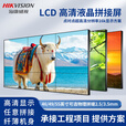 海康威视46/49/55英寸液晶拼接屏高清监控显示器电视墙电子大屏幕(下单前请咨询客服) 海康威视S系列-DS-D2055NL-B_Y 1920x1080