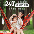 吊床户外绑绳帆布加厚防侧翻吊蓝野外露营宿舍成人儿童单双人秋千 彩条吊床【推荐1-2人】 加厚帆布/吸湿透气