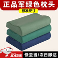 若征制式乳胶枕头军绿色记忆枕颈椎枕军训单人宿舍护颈部学生队记忆棉 军绿色【硬质棉】
