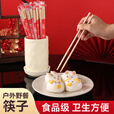 塔夫曼一次性筷子户外野餐独立包装食品级结婚竹筷餐具商用高档方便木筷 22cm竹筷-20双