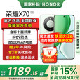 荣耀X70 金标十面抗摔 80W无线超级快【国家补贴立减15％】 新品5G手机  竹韵青 12GB+512GB【2年碎屏险+3年质保】