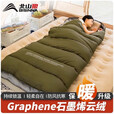 北山狼石墨烯云绒睡袋冬天成人加厚防寒保暖户外秋冬露营午休被子 风松绿1.8kg【石墨烯云绒】