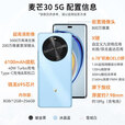 华为智选5G手机 30 智选系列新品 鸿蒙生态2025热销手机 24期【免息】1.5K双曲护眼屏6100mAh能续航 12+256GB曜金黑 399礼包套装版【赠90天碎屏险+1年店铺延保】