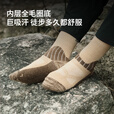 牧高笛（MOBIGARDEN）冷山徒步袜 户外减震登山袜透气保暖羊毛袜 NX25309010 映云棕 L